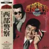 Western Police Part II japanischer Soundtrack Schallplatte